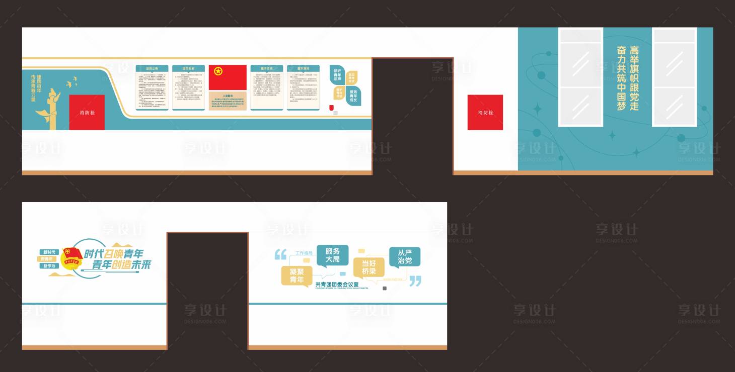 源文件下載【享設(shè)計】搜索編號：84500031750203281【共青團團委會議室文化墻】