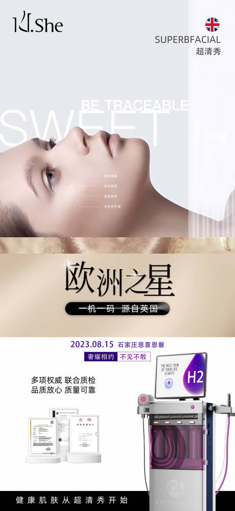 英国超清秀