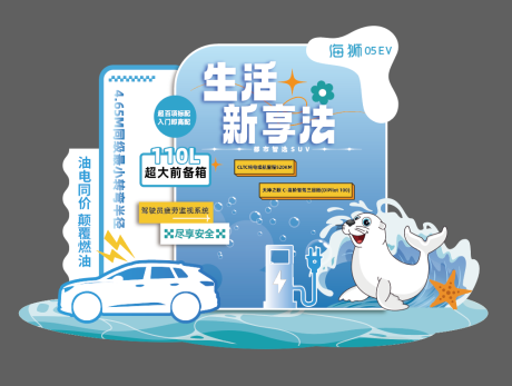 源文件下載【享設計】搜索編號：53070032250263609【夏日美陳夏日汽車美陳】