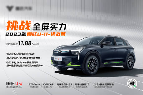 源文件下载【汽车政策主KV】编号：41250031832107173