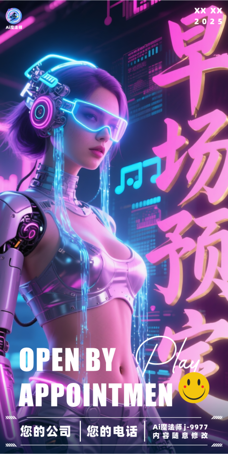 源文件下载【酒吧早场预定海报】编号：61590032044853709