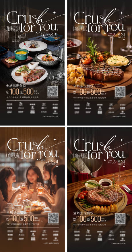 源文件下载【餐饮美食聚会西餐红酒牛排海报】编号：11790031783017944