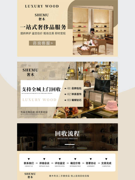 源文件下载【奢侈品回收轮播大众美团头图 】编号：11220031913741770