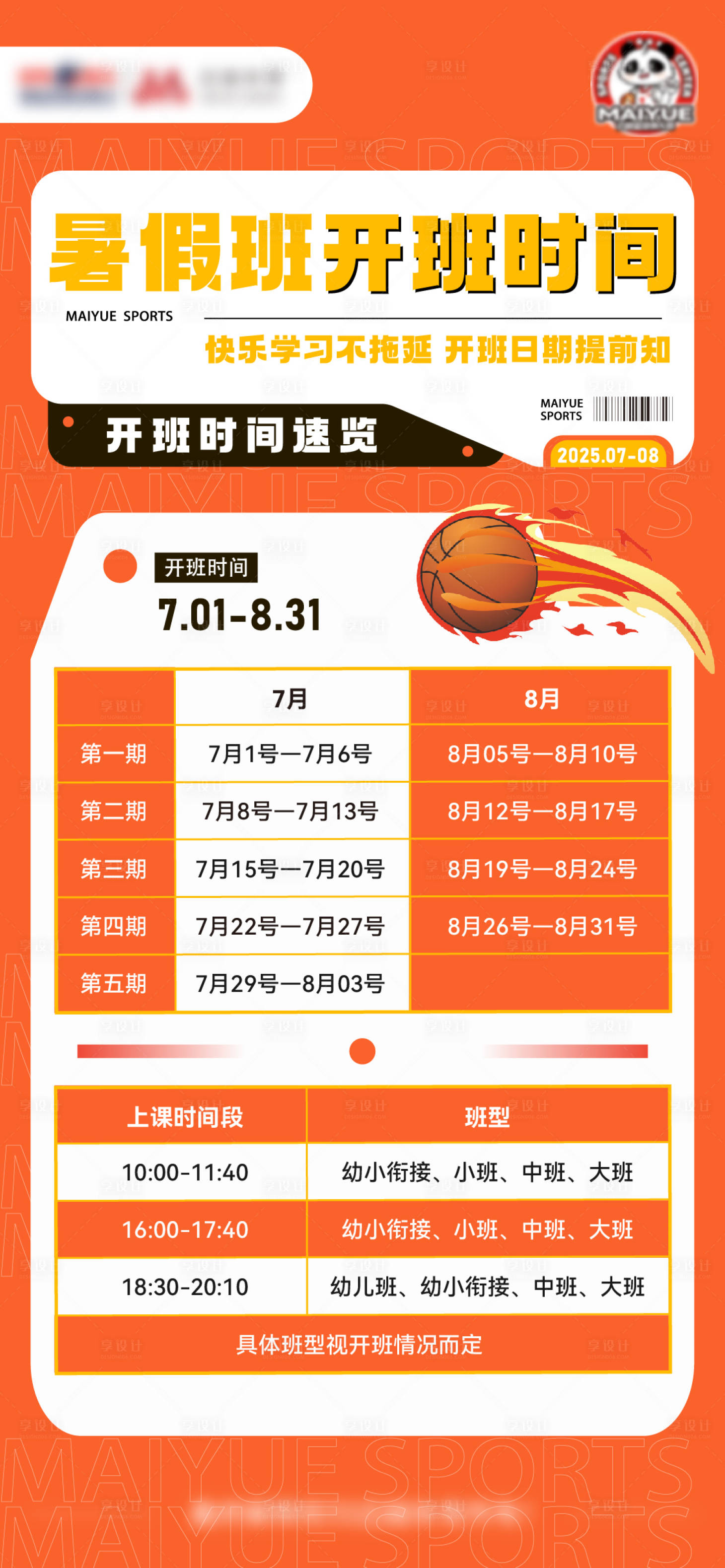 源文件下载【享设计】搜索编号：47860031984108568【暑假开班时间】