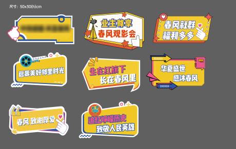源文件下载【观影手举牌】编号：54320032064936315