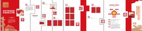 源文件下載【享設計】搜索編號：46560032121506250【企業黨建文化墻 】