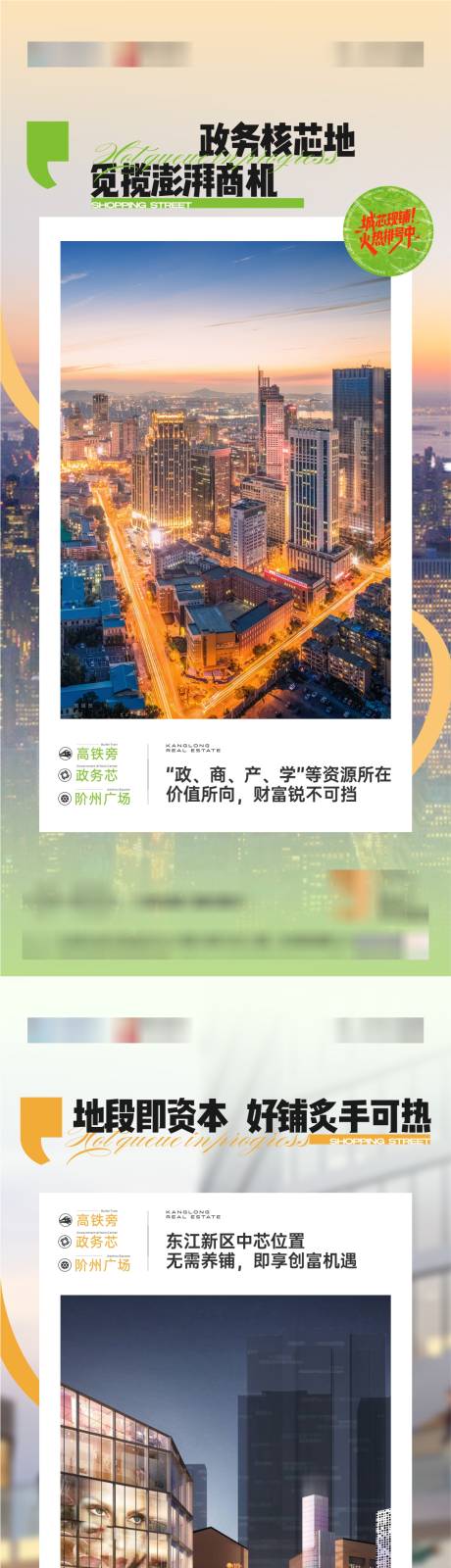 源文件下載【享設(shè)計】搜索編號：22070032241903761【商業(yè)價值點系列海報】
