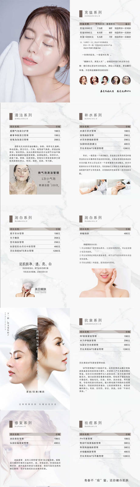 源文件下載【醫(yī)美美業(yè)簡約活動(dòng)畫冊(cè)】編號(hào)：36920031863715157