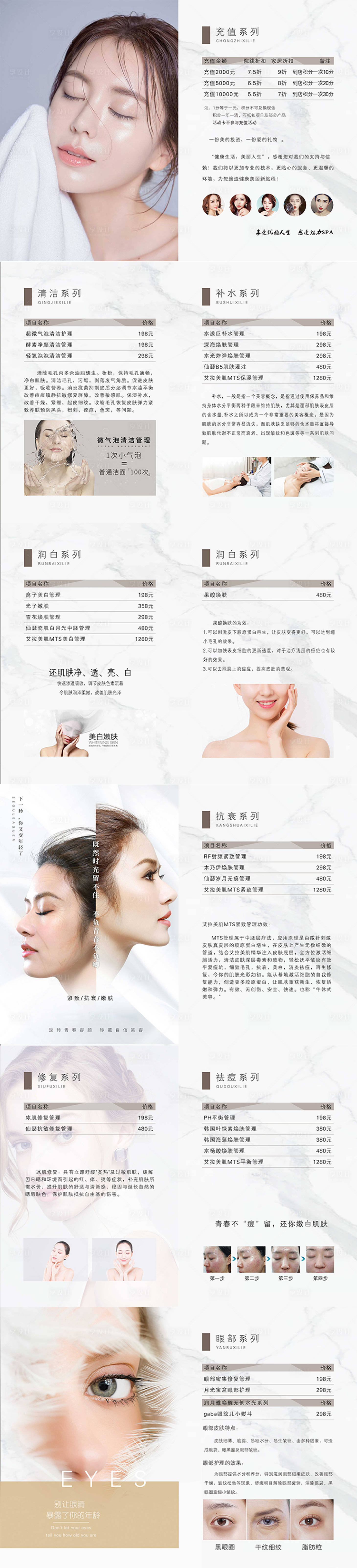 源文件下載【醫(yī)美美業(yè)簡約活動畫冊】編號：36920031863715157