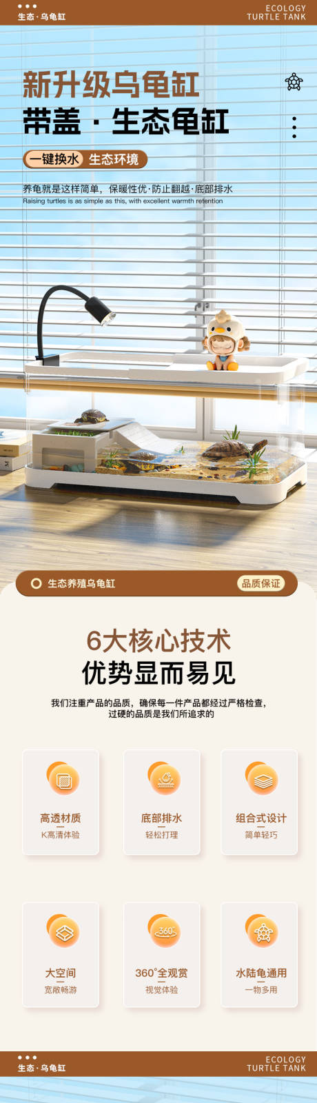 源文件下载【乌龟缸鱼缸详情】编号：21160032257983819