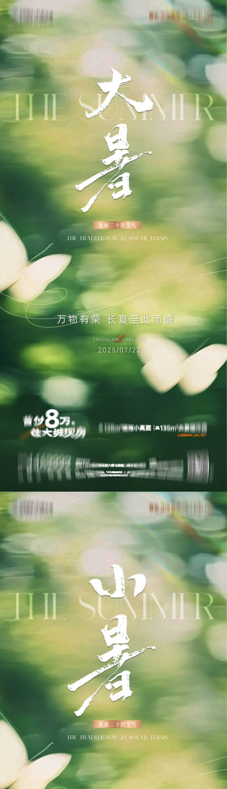 源文件下载【大暑小暑】编号：35510031773959912