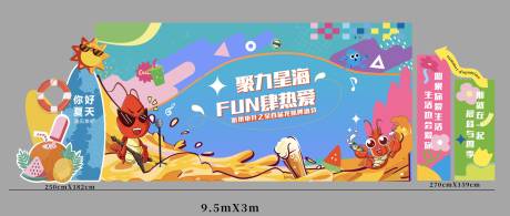 源文件下载【享设计】搜索编号：35360031970306543【夏日龙虾啤酒节美陈】