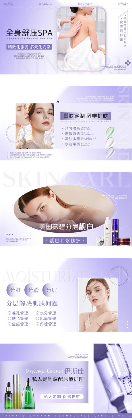 源文件下载【享设计】搜索编号：45070031912013139【紫色美容轮播图】