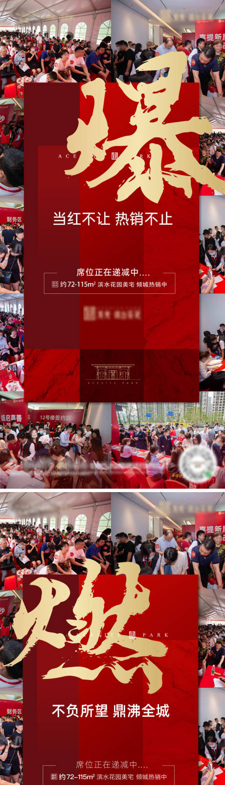 源文件下载【享设计】搜索编号：43710031826462203【热销人气海报】