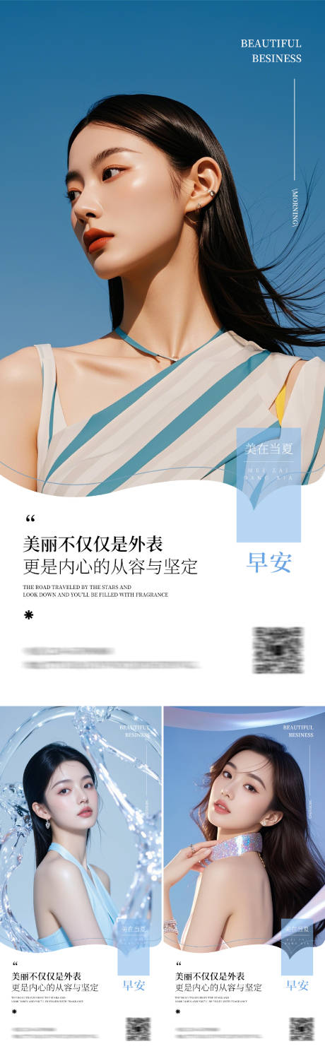 源文件下載【享設(shè)計(jì)】搜索編號(hào)：91940032221693078【早安圖系列海報(bào)】