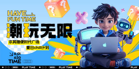 源文件下載【享設計】搜索編號：92850032105665017【商業潮玩背景板】