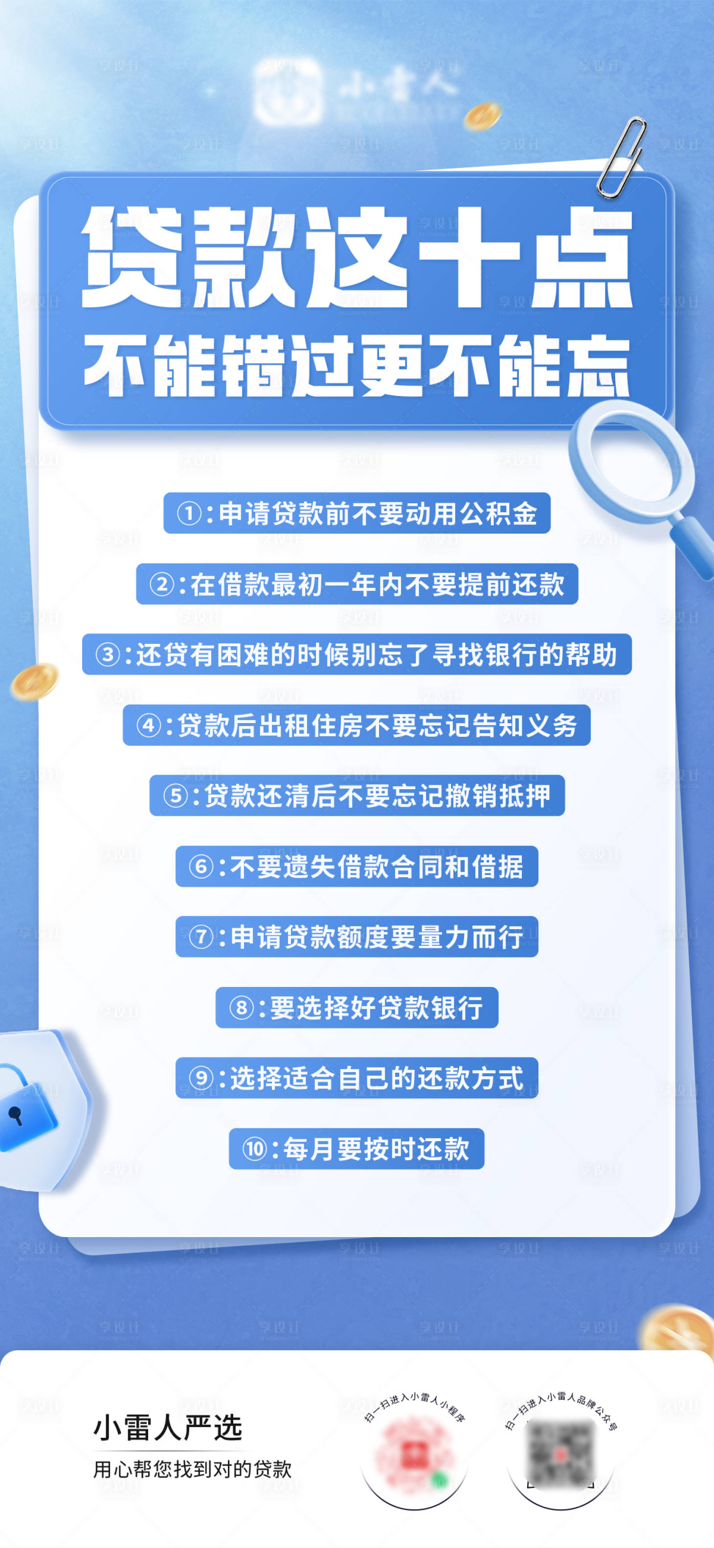 源文件下载【金融热点资讯海报】编号：66770031851767630