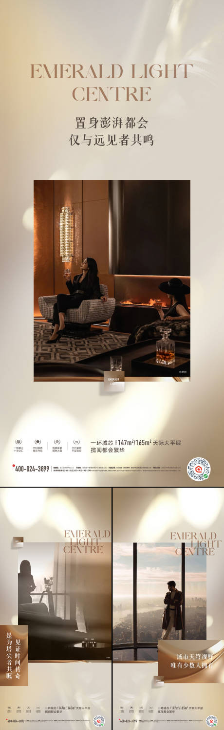 源文件下载【圈层价值海报】编号：78200032030364656