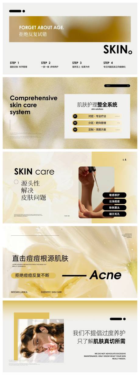 源文件下載【享設計】搜索編號：58960031997762839【美業皮膚管理美團大眾點評輪播圖設計】