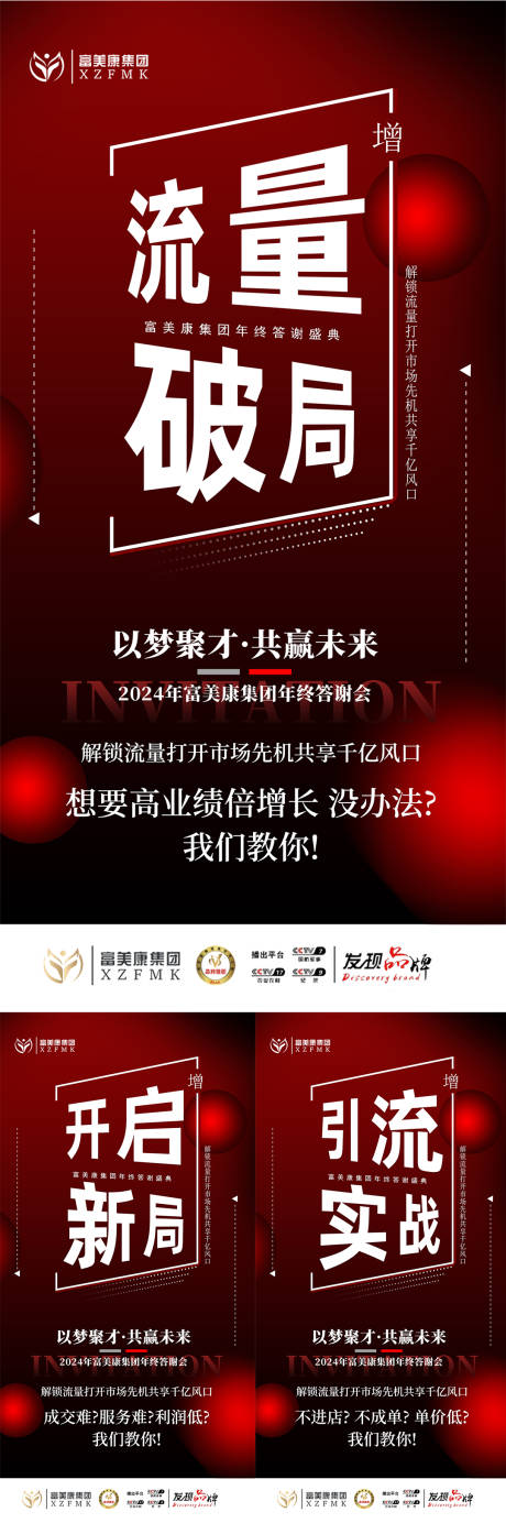 源文件下載【招商會議 】編號：69330032002806030