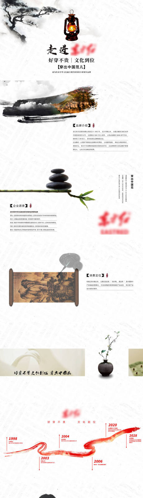 源文件下载【享设计】搜索编号：66130031952612411【服装品牌手册宣传册】
