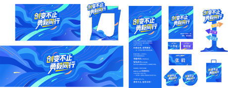 源文件下载【蓝色流动感青春活力感科技感主KV】编号：12590032045278653