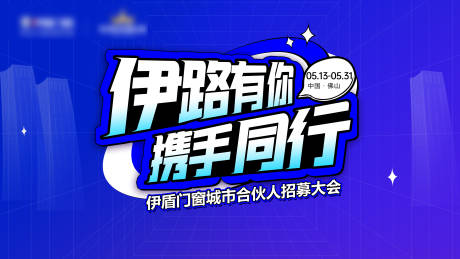 源文件下载【享设计】搜索编号：94430031884935126【活动主画面】