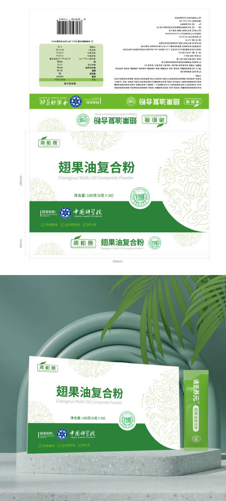 源文件下载【翅果油包装设计】编号：89670031689937106