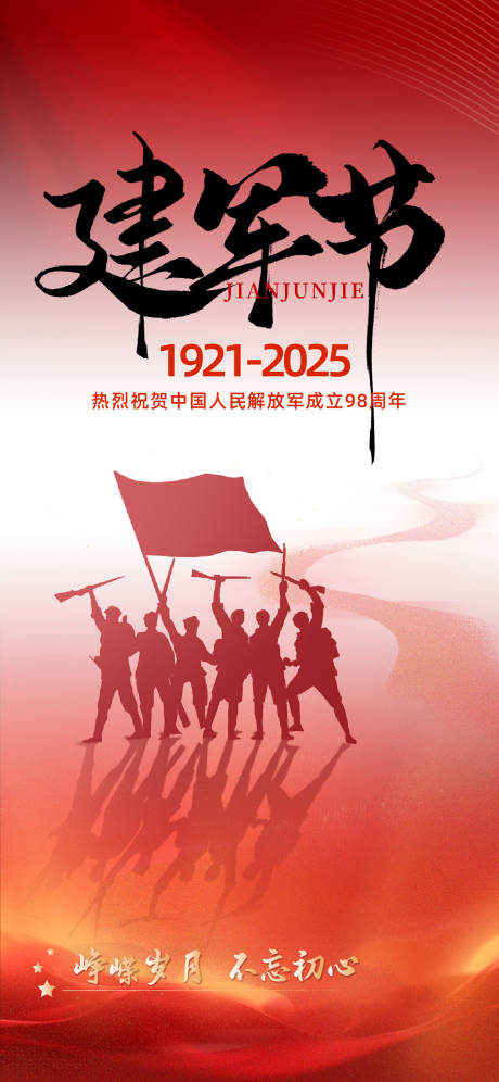 源文件下载【81建军节】编号：69950031747975048