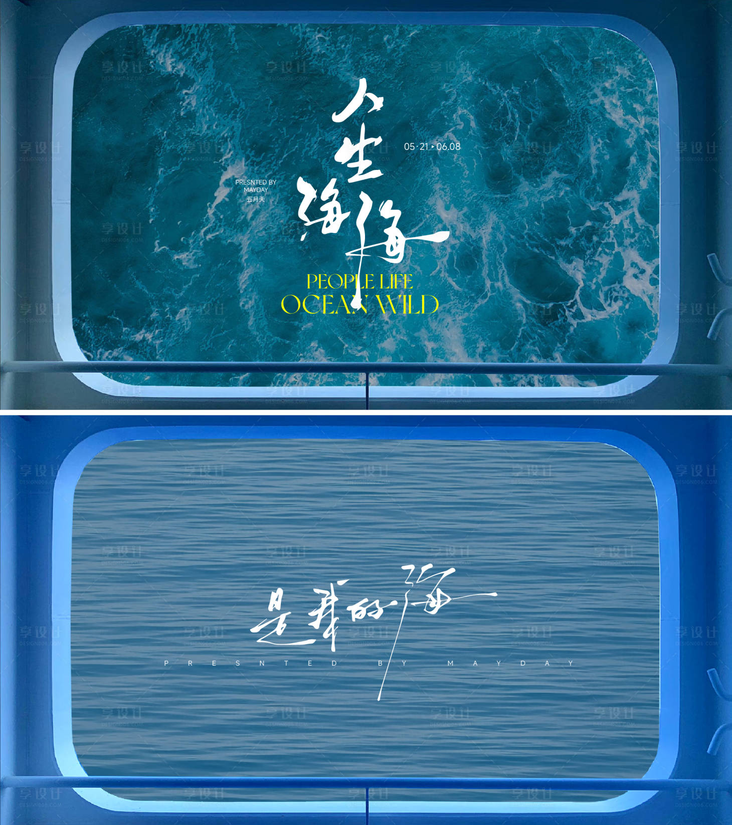 源文件下载【人生海海浪漫音乐MV主题旅行海洋航海】编号：10620032013941354