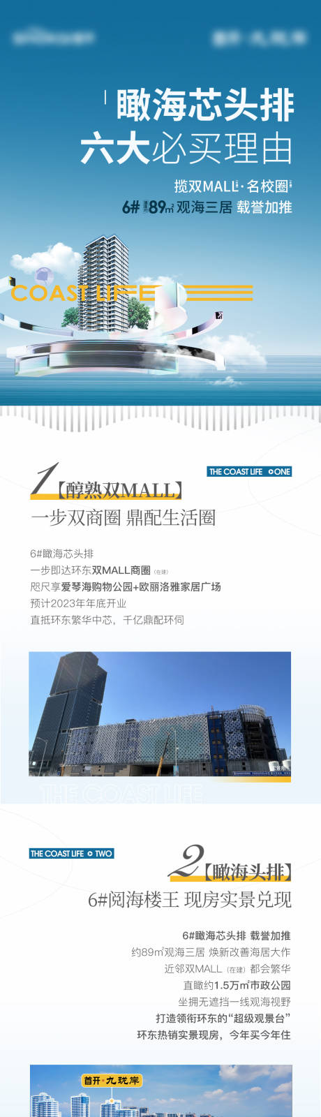 源文件下载【价值长图】编号：51740031759351734