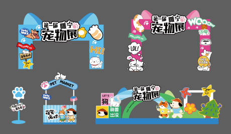源文件下载【萌宠集市活动设计】编号：43740032178905932