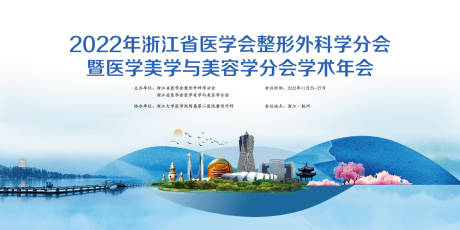 源文件下载【美容整形大会】编号：72210031824297488