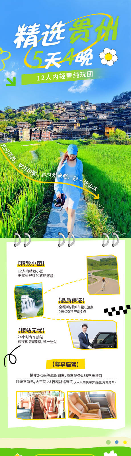 源文件下载【享设计】搜索编号：19860032074198459【精选贵州】