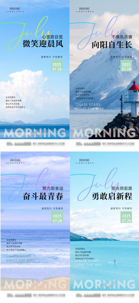 源文件下載【早安勵志語錄】編號：86980031892591423