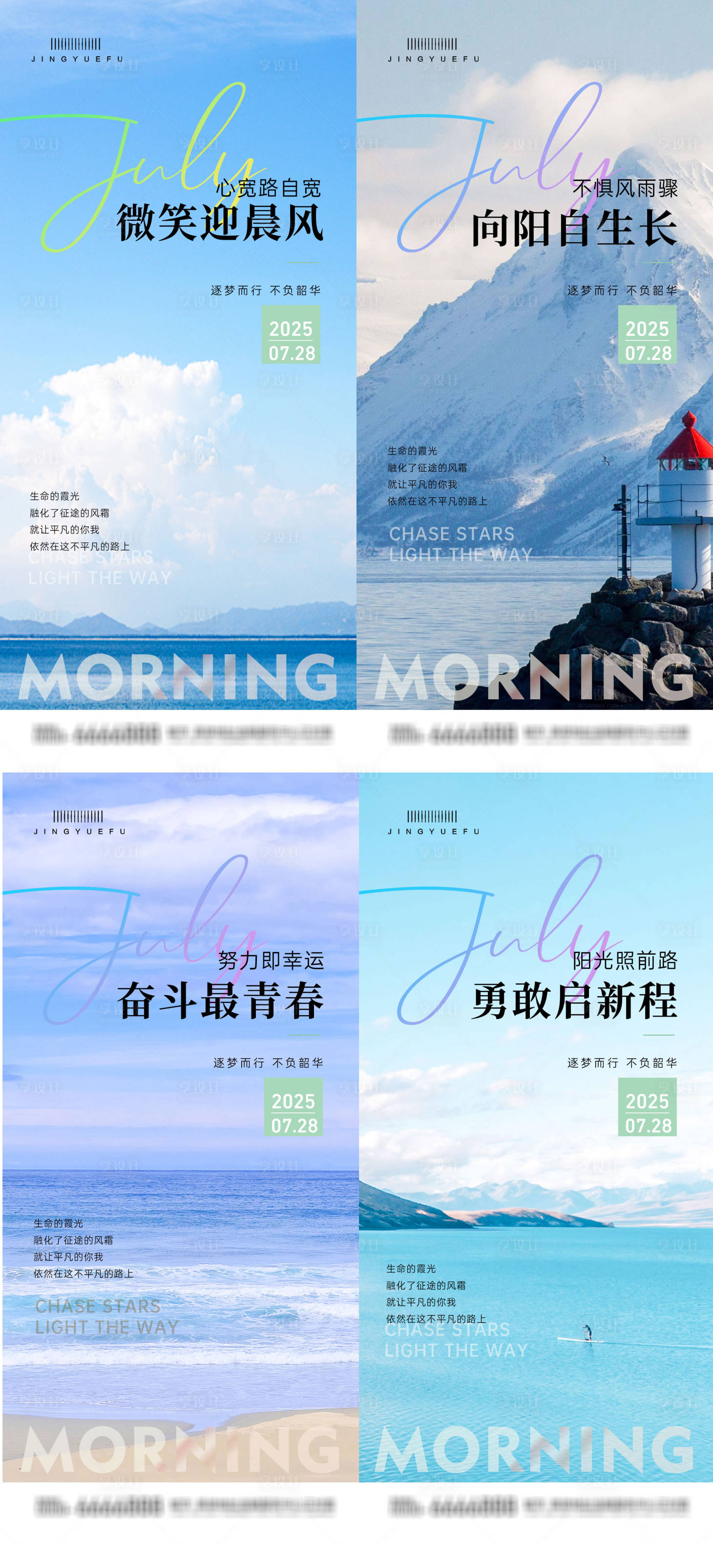 源文件下載【享設計】搜索編號：86980031892591423【早安勵志語錄】