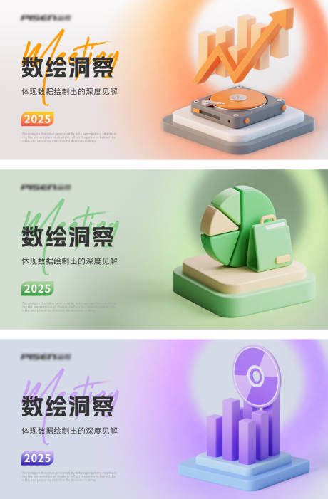 源文件下载【数据图表科技系列banner】编号：82700031867568056