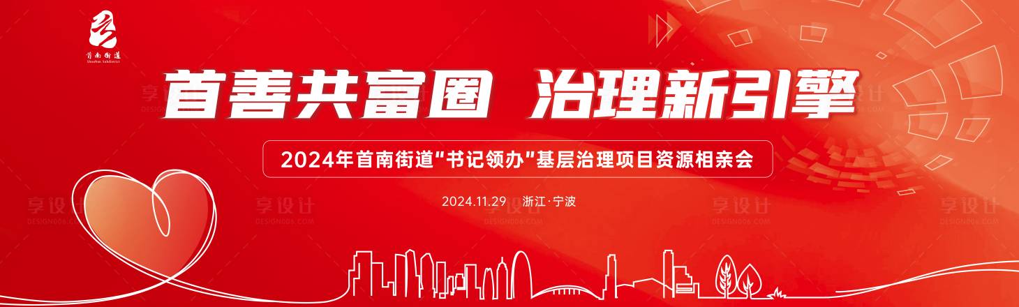 源文件下載【享設計】搜索編號：50240031553883194【主畫面主k】