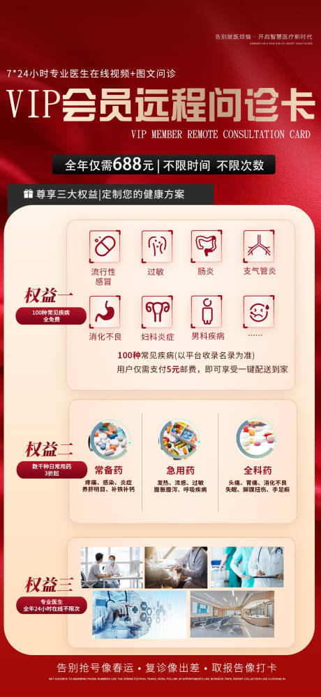 源文件下载【宣传海报】编号：37120031848081496