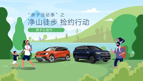 源文件下载【汽车保客促销主视觉】编号：40350031755071642