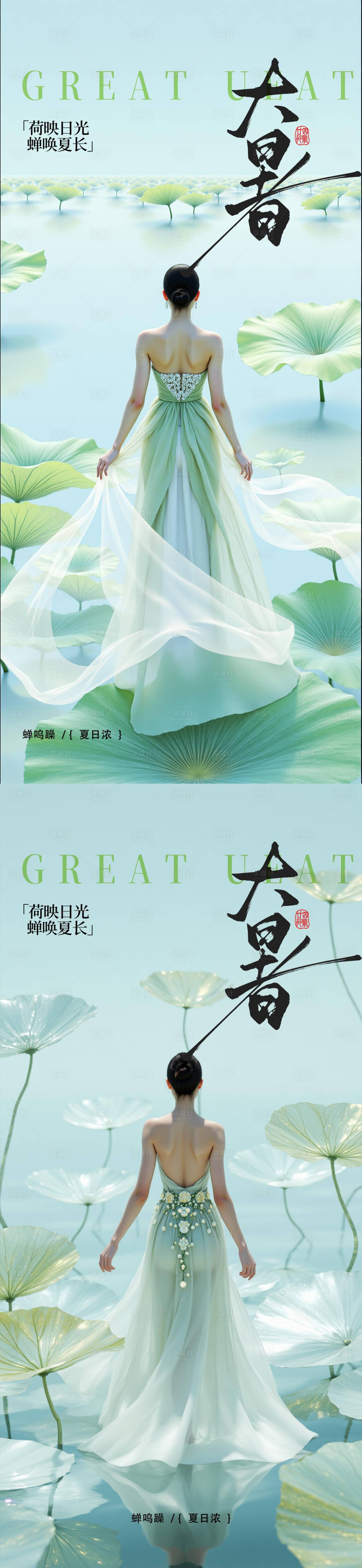 源文件下载【享设计】搜索编号：13670031850007295【大暑小暑处暑节气节日海报】