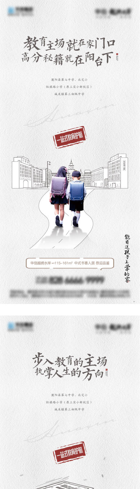 源文件下载【一站式教育护航】编号：41740032261171985