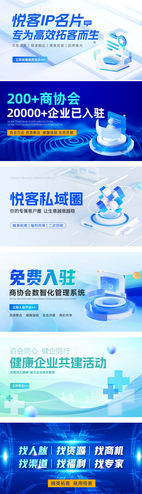 源文件下載【享設(shè)計(jì)】搜索編號(hào)：73240031771451554【招商banner海報(bào)】