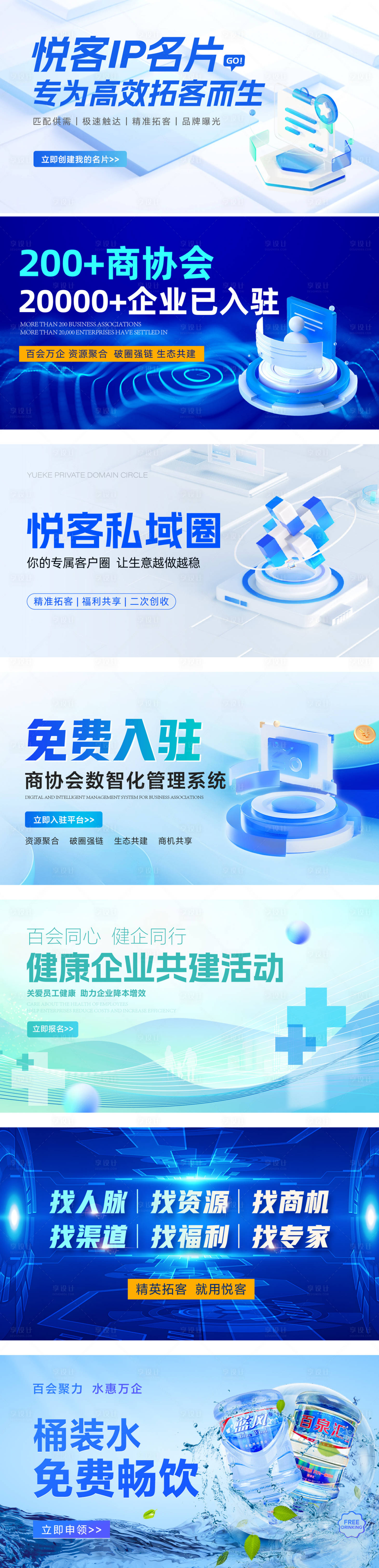 源文件下载【享设计】搜索编号：73240031771451554【招商banner海报】