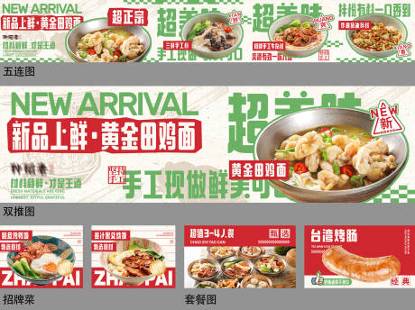 源文件下載【享設計】搜索編號：36590032017766898【中式餐飲面館大眾點評商戶通全套】