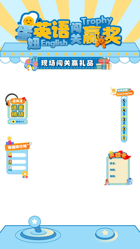 源文件下載【少兒英語直播間貼片】編號：98620032019613582