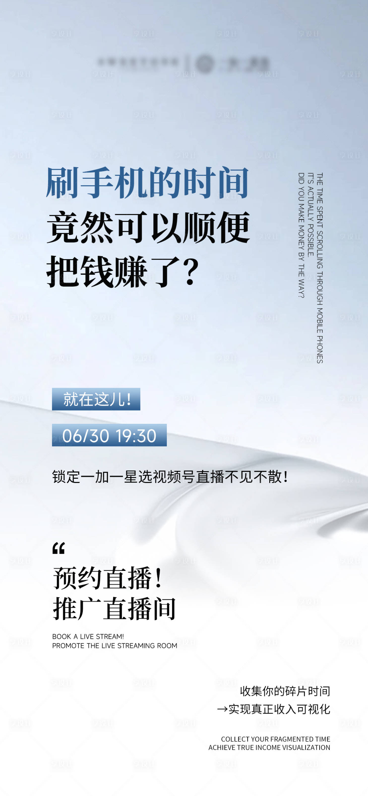 源文件下载【享设计】搜索编号：50870031678784615【直播招商文字海报】