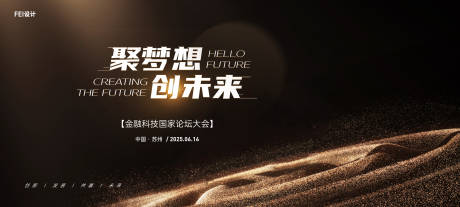 源文件下载【科技光线未来发布会主kv】编号：88020032041561616