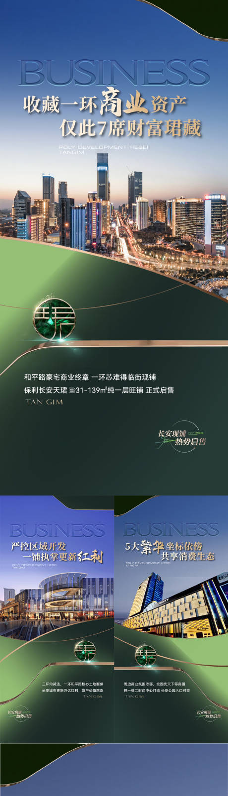 源文件下载【商业】编号：95610031953078754