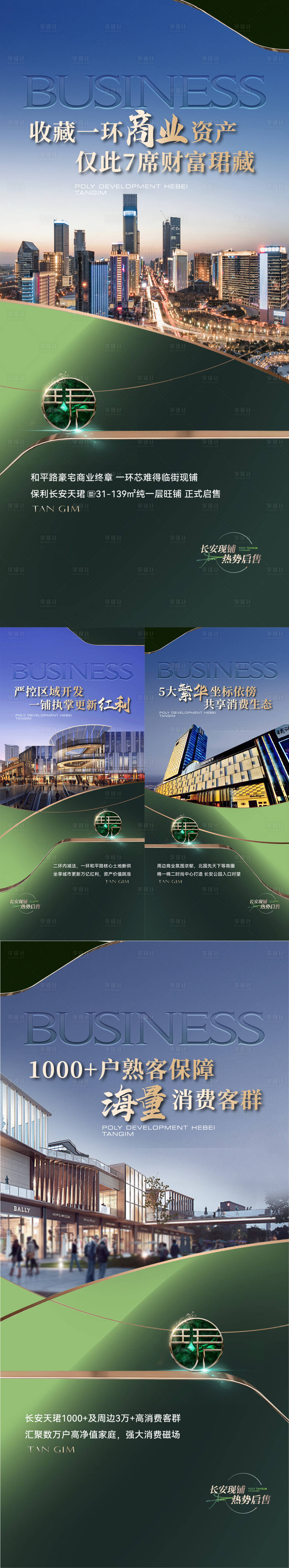 源文件下載【享設計】搜索編號：95610031953078754【商業】